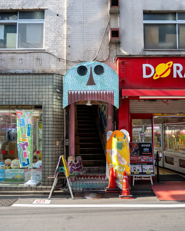 04 DIR 2026 Tokyo Thrift Record Store