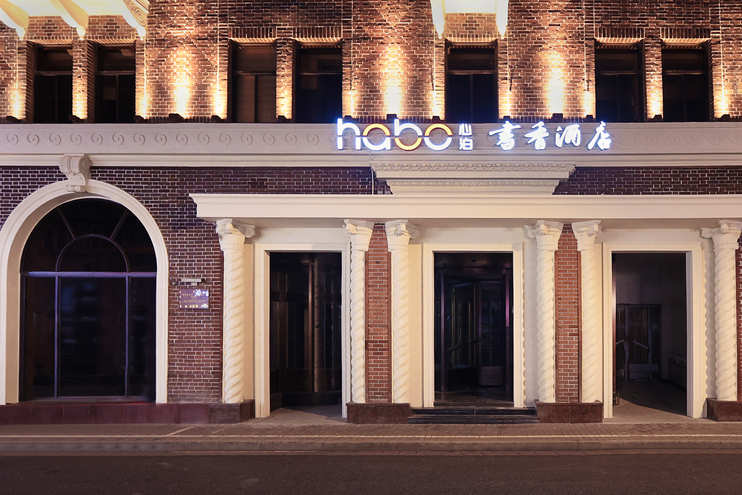 G 05 Habo Hotel Shanghai