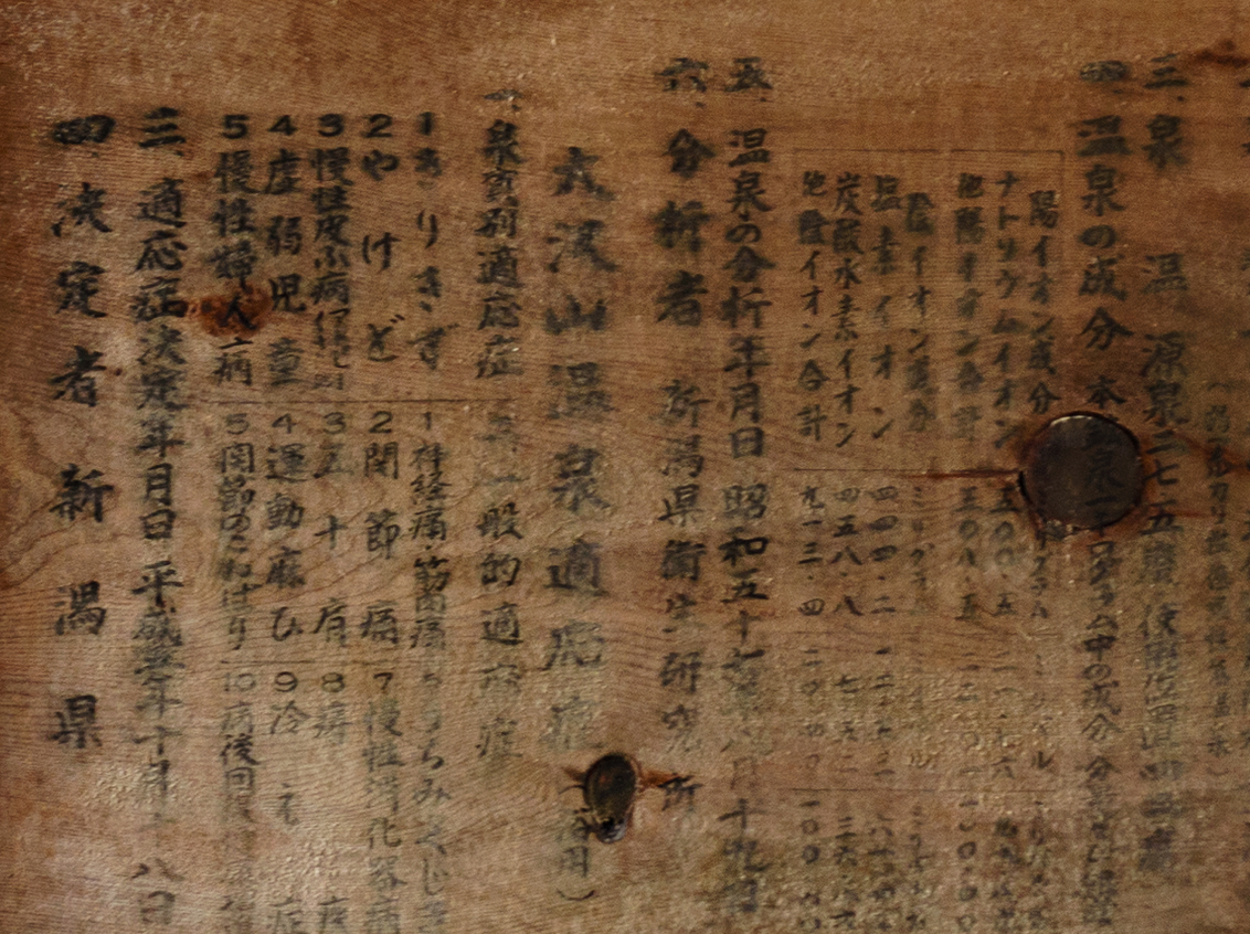 010 Satoyama Jujo Japanese Calligraphy